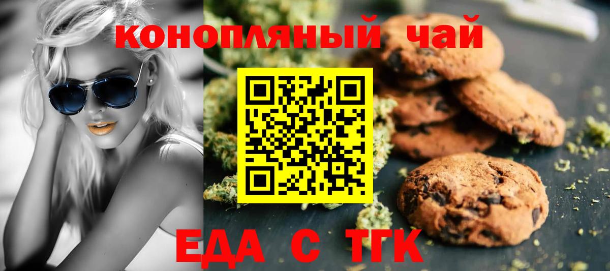 Нижневартовск  Canna-Cookies конопля  Вход с VPN 