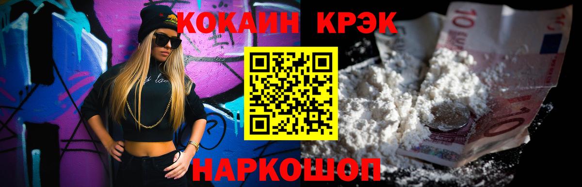 Нижневартовск  Cocaine FishScale  Вход с VPN  COCAIN Боливия 