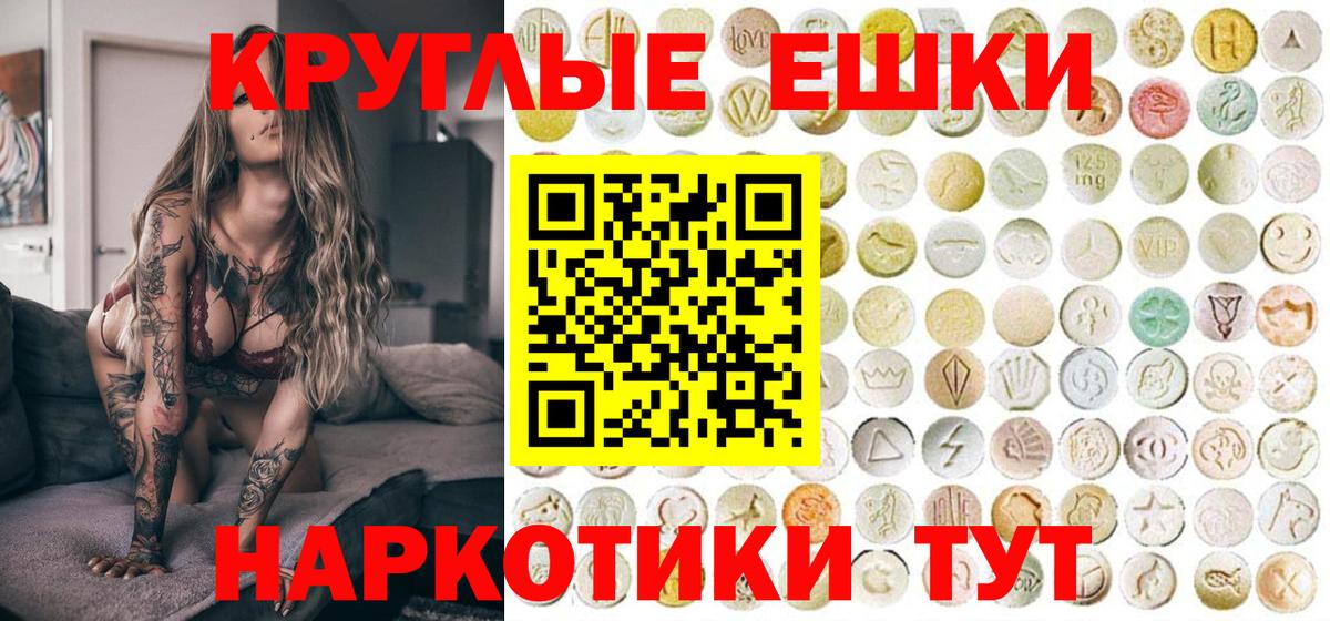 Нижневартовск  ЭКСТАЗИ 99%  Экстази  OMG ТОР  Экстази диски  Вход с VPN 