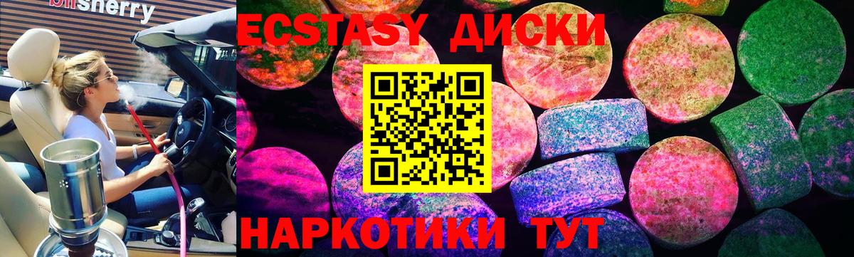 Ecstasy 250 мг Нижневартовск