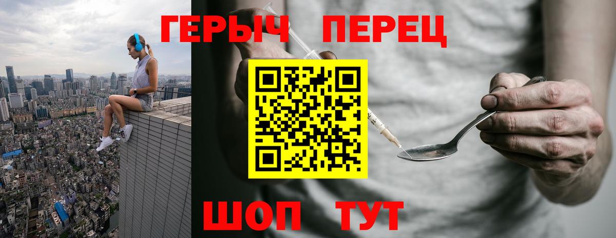 ГЕРОИН  ГЕРОИН Heroin  Вход с VPN  Нижневартовск 