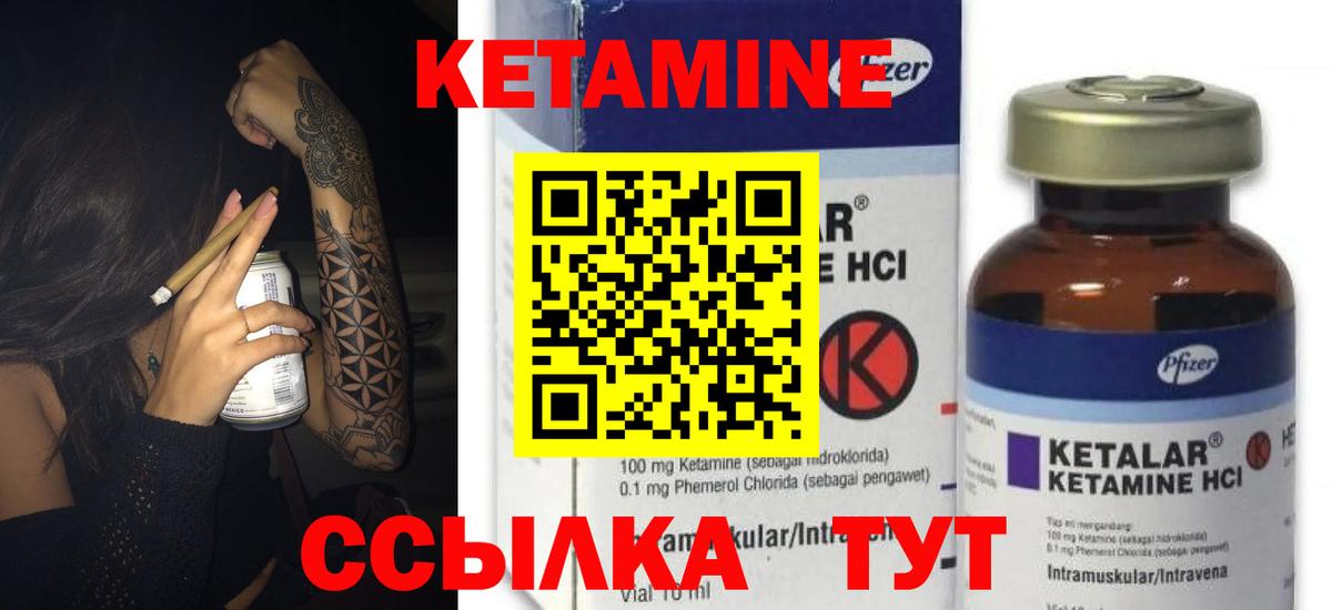 Нижневартовск  Кетамин VHQ  Вход с VPN  Кетамин VHQ 