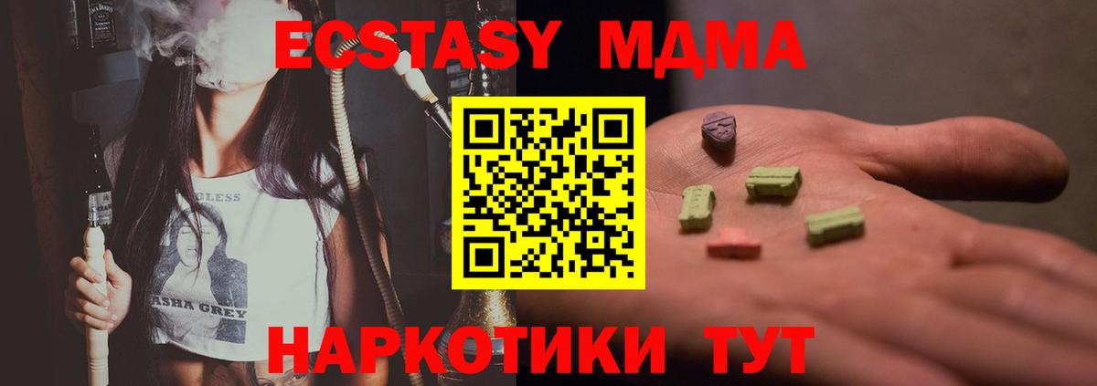 МДМА кристаллы Нижневартовск