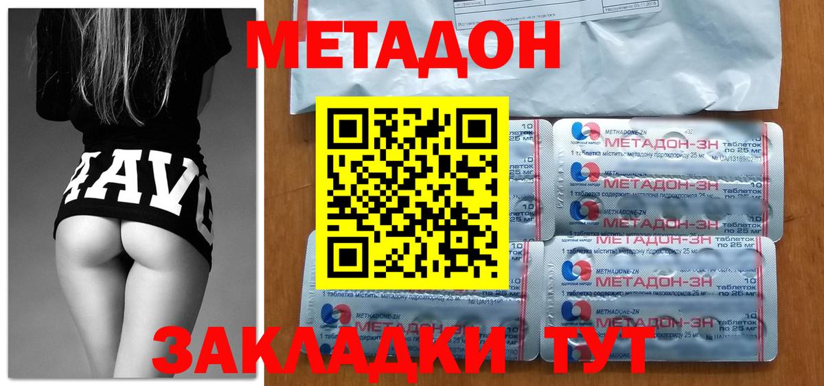 МЕТАДОН мёд  Вход с VPN  Нижневартовск  МЕТАДОН белоснежный 
