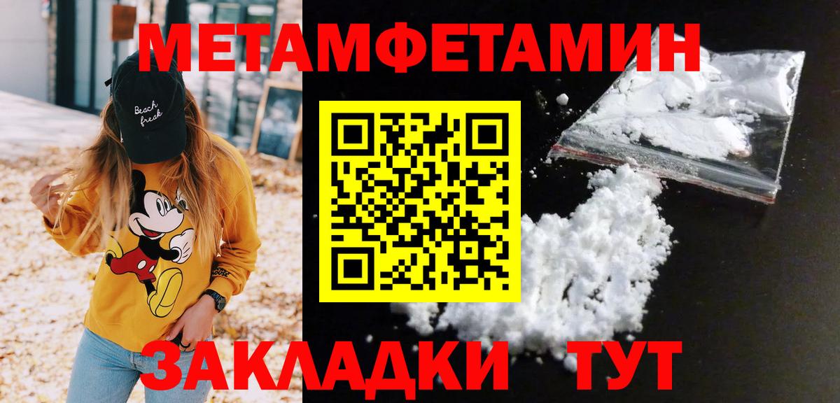Нижневартовск  Метамфетамин кристалл  МЕТАМФЕТАМИН  Вход с VPN 