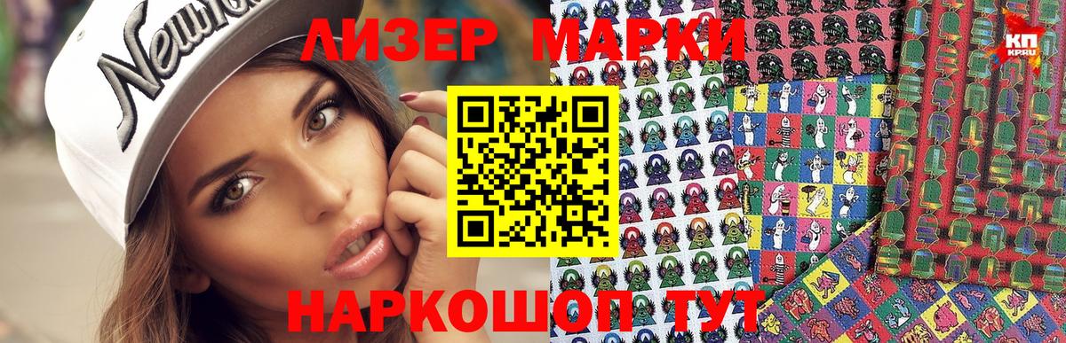 Наркотические марки 1,8мг  Наркотические марки 1,8мг  Марки 25I-NBOMe  Нижневартовск  Вход с VPN 