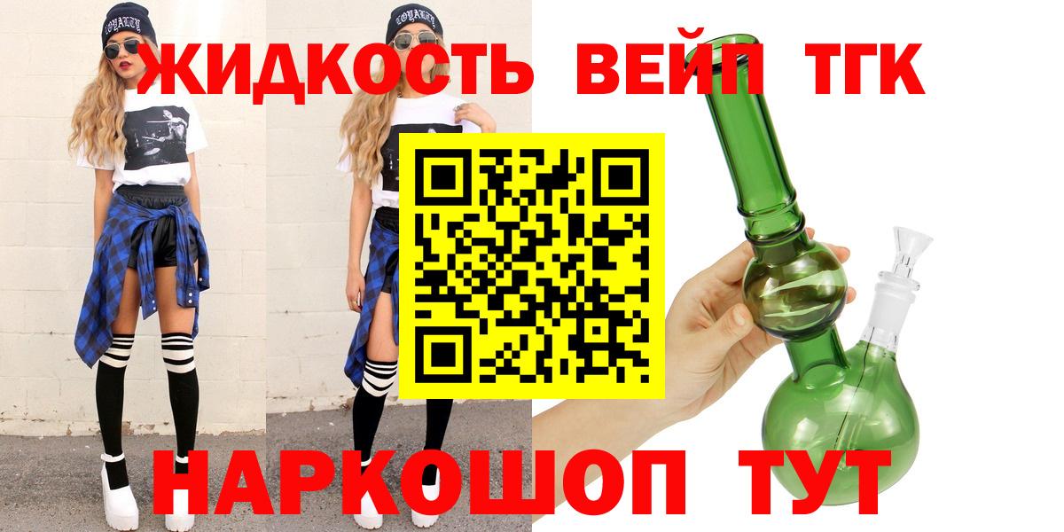 ТГК THC oil Нижневартовск