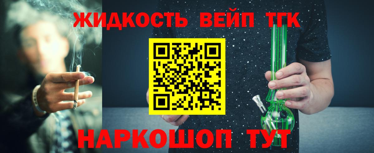 Дистиллят ТГК концентрат  мега онион  Дистиллят ТГК вейп  Нижневартовск  Вход с VPN 