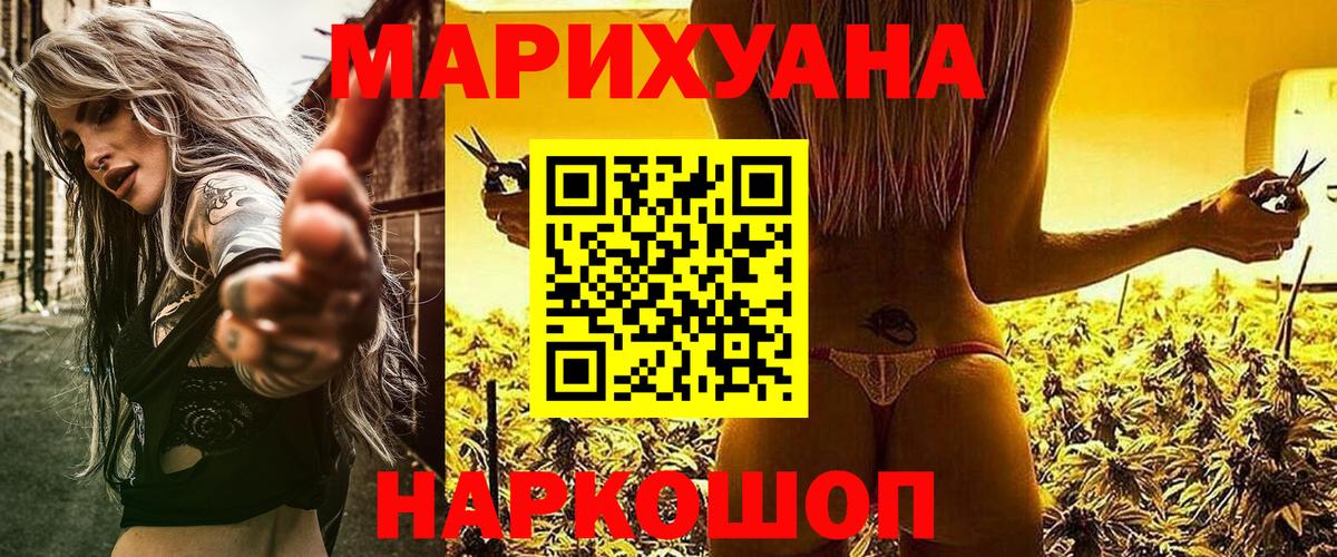 Бошки Шишки THC 21%  Каннабис LSD WEED  Вход с VPN  Нижневартовск 